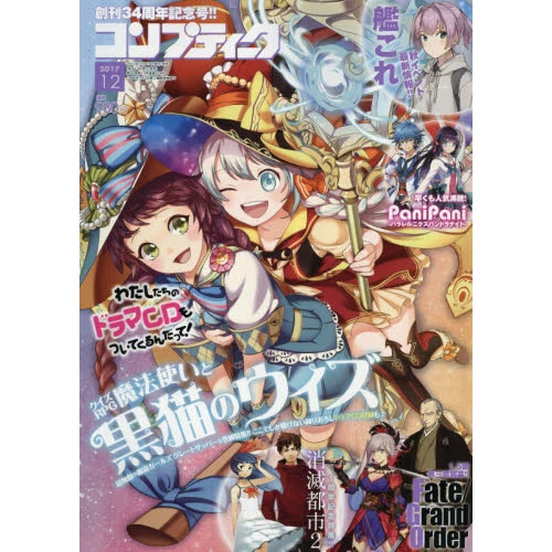 Comptiq December 2017 3 Comptiq December 2017