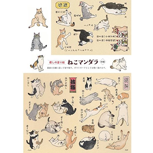 Healing Coloring Book: Neko Mandala 8 Healing Coloring Book: Neko Mandala - Image 6