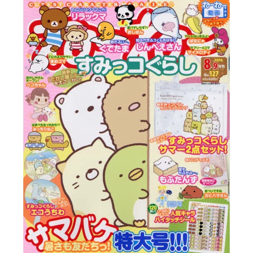 Ne-Ne August 2016 3 Ne-Ne August 2016