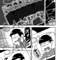 Osomatsu-san Official Comic Anthology -Books Sales Store 24a239dafe9b4b6992fd98ee30d64a3d.jpg