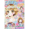 Ribon Special August 2016 1 Ribon Special August 2016 -Books Sales Store 24c943f160a04c80b8ff05243bf25197.jpg