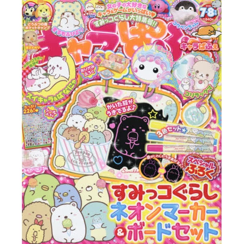 CharaParfait July 2018 3 CharaParfait July 2018