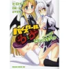 High School DxD: Asia And Koneko's Secret Contract!? 1 High School DxD: Asia And Koneko's Secret Contract!? -Books Sales Store 24f40458ecc54352a1fbfb4dc9d564a1.jpg
