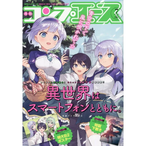 Monthly Comp Ace July 2021 3 Monthly Comp Ace July 2021