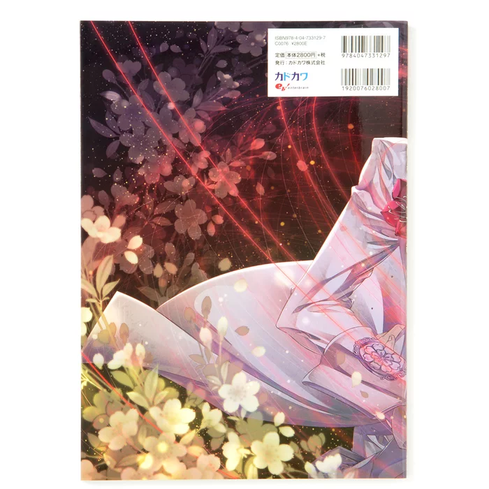 Hana Awase: Karakurenai/Utsutsu-hen Kizuna 4 Hana Awase: Karakurenai/Utsutsu-hen Kizuna - Image 2