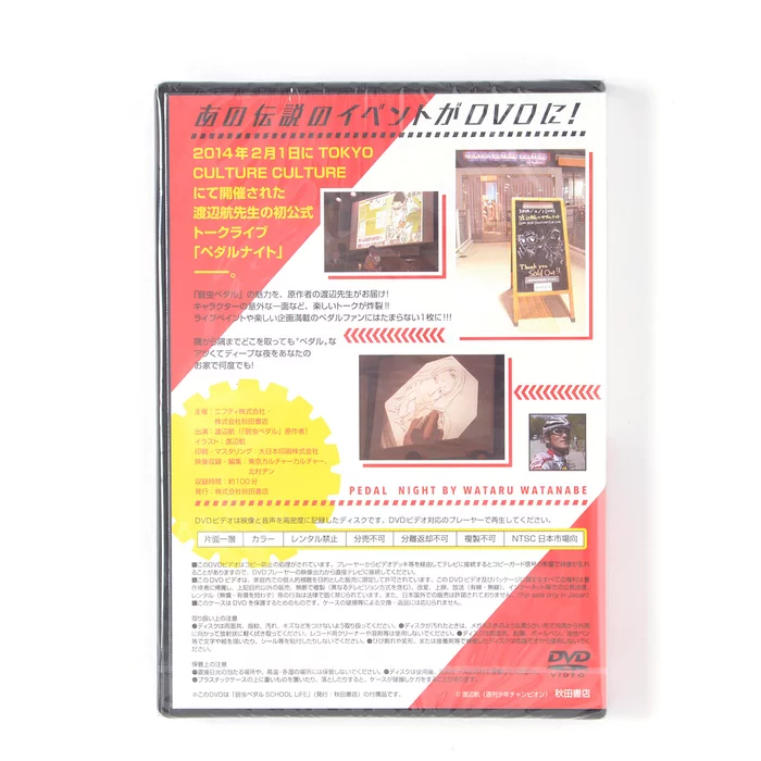 Yowamushi Pedal School Life 12 Yowamushi Pedal School Life - Image 10