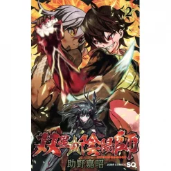 Twin Star Exorcists Vol. 2