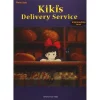 Ghibli Kiki's Delivery Service Piano Solo: Intermediate Level (English Ver.)