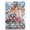 Granblue Fantasy Graphic Archive