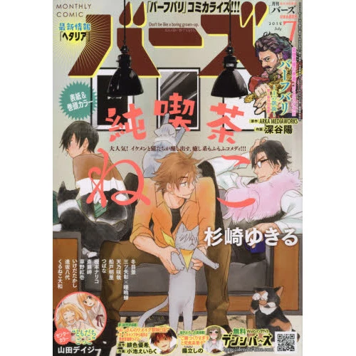 Monthly Birz July 2018 3 Monthly Birz July 2018