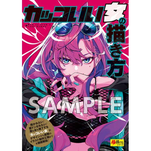 How To Draw Cool Girls 3 How To Draw Cool Girls