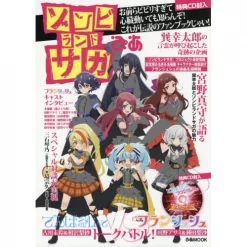 Zombie Land Saga Pia: I Don't Know If You Guys Are Too Freaked Out To Have A Heart Beating! This Is The Legendary Fanbook!