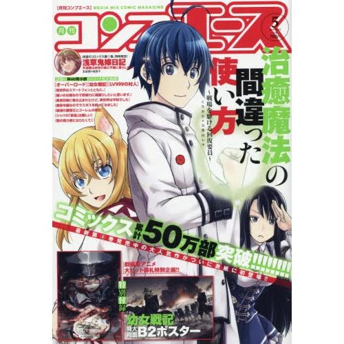 Monthly Comp Ace May 2019 3 Monthly Comp Ace May 2019