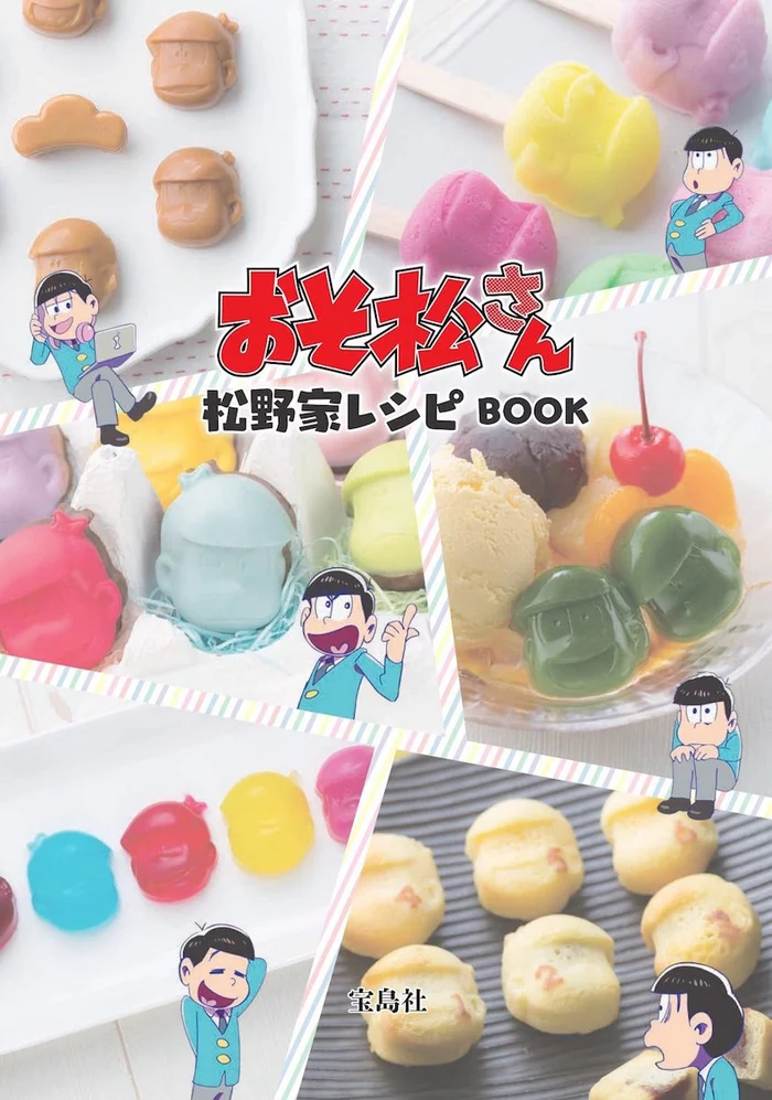 Osomatsu-san Sextuplet Silicone Tray Book W/ Matsuno Family Recipe Book 5 Osomatsu-san Sextuplet Silicone Tray Book W/ Matsuno Family Recipe Book - Image 3