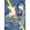 Kentaro Yabuki Darling In The Franxx Vol. 2
