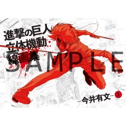 WIT STUDIO Attack On Titan Omni-Directional Mobility Animation Artbook -Arifumi Imai- 1
