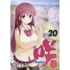 Saki Vol. 20 -Books Sales Store 26e6974ed7e144d38eb822b7b27131cc.jpg