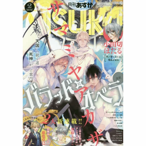 Asuka February 2018 3 Asuka February 2018