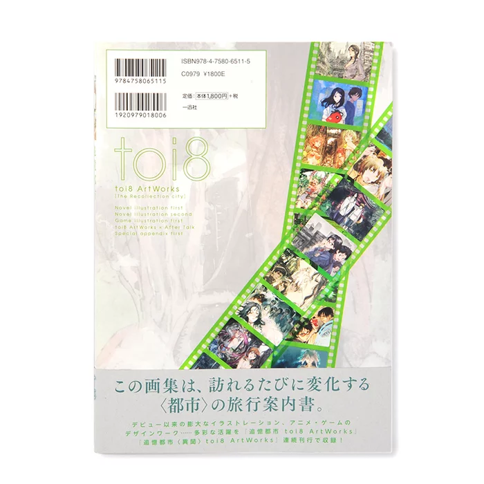 Tsuioku Toshi: Toi8 ArtWorks 4 Tsuioku Toshi: Toi8 ArtWorks - Image 2