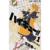Haikyu!! Vol. 1 -Books Sales Store 273eb1746d0741f4953cd108f0645b09.jpg
