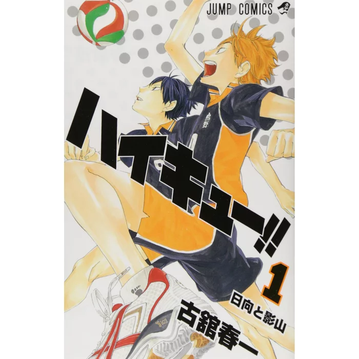 Haikyu!! Vol. 1 3 Haikyu!! Vol. 1