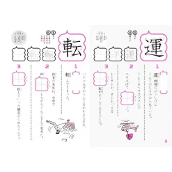 Poop-Themed Kanji Study Book For Third Graders -Books Sales Store 2743216096734e80b11f0aa7059395ce.jpg