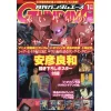 Monthly Gundam Ace January 2017 1 Monthly Gundam Ace January 2017 -Books Sales Store 275f54fe2e74447fb5ccf802ee100b06.jpg