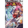 Yu-Gi-Oh! Zexal Vol. 1