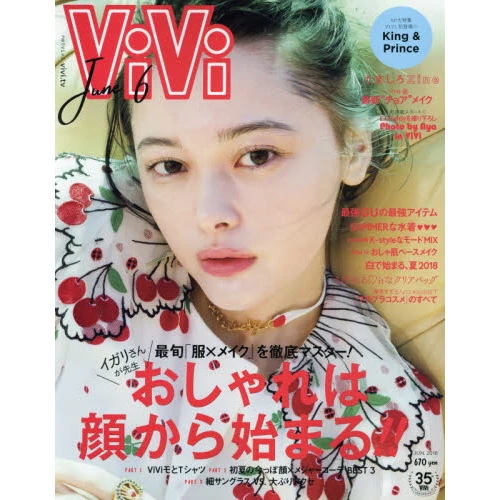 ViVi June 2018 3 ViVi June 2018