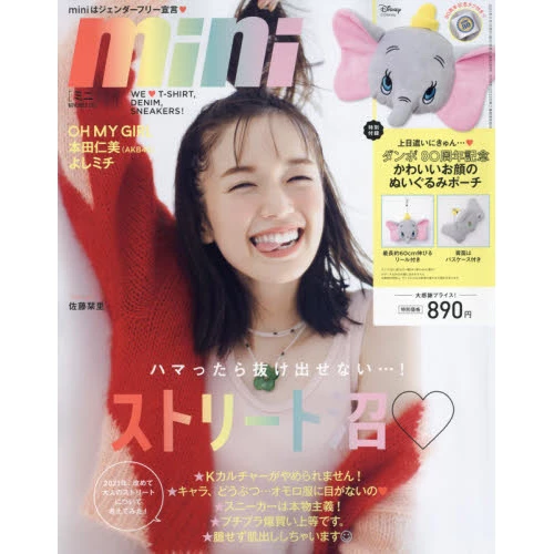 Mini November 2021 3 Mini November 2021