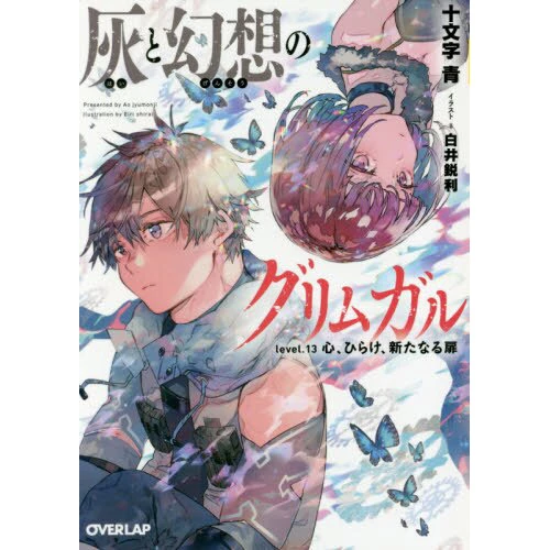 Grimgar Of Fantasy And Ash Vol. 13 (Light Novel) 3 Grimgar Of Fantasy And Ash Vol. 13 (Light Novel)