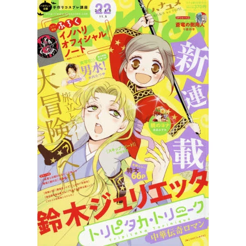 Hana To Yume November 2016, Week 1 3 Hana To Yume November 2016, Week 1