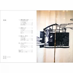 Den: The Evolving Tokyo-Japanese Cuisine -Books Sales Store 27ad7d84adcb44929dbe8086368b11bc.jpg