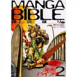 Manga Bible Vol.2 Breaking Composition