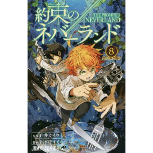 The Promised Neverland Vol. 8 3 The Promised Neverland Vol. 8