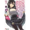 Oresuki: Are You The Only One Who Loves Me? Vol. 4 (Light Novel)
