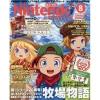 Nintendo Dream August 2016 -Books Sales Store 283be1fbac7a49d2924ac341a41141e8.jpg