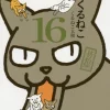 Kuruneko Vol.16　　　　　　　　　　　　　　　　　　　　　　　　　　 -Books Sales Store 284871d9a6584552bf6c877e7e725e2d.jpg