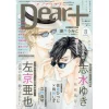 Dear Plus August 2019 -Books Sales Store 28541065fc7b45448d63cf52ca3a0f39.jpg