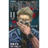 Jujutsu Kaisen Vol. 11