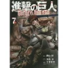 Attack On Titan: Before The Fall Vol. 7