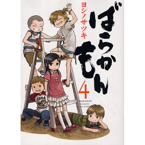 Barakamon Vol. 4 3 Barakamon Vol. 4
