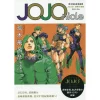 JOJOnicle: Hirohiko Araki JOJO Exhibition: Ripples Of Adventure (JOJO Boken No Hamon Chronicle) -Books Sales Store 28c1aa69beb6486fae3c6a586ba68153.jpg