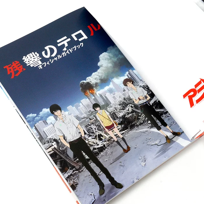Terror In Resonance Official Guidebook 5 Terror In Resonance Official Guidebook - Image 3