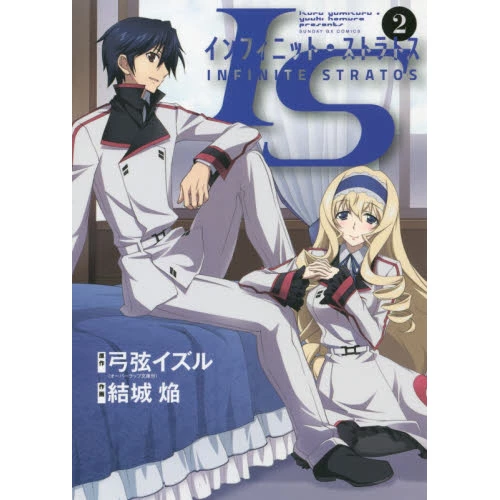 IS Vol. 2 3 IS Vol. 2