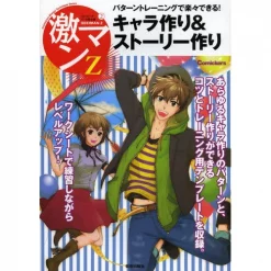 Character-Making And Story-Making Do It Easily With Pattern Training!