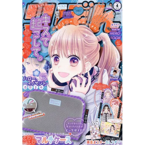 Ribon April 2022 3 Ribon April 2022