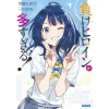 Make Heroine Ga Osugiru! Vol. 1 (Light Novel)