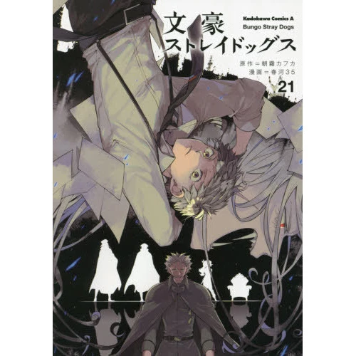 Bungo Stray Dogs Vol. 21 3 Bungo Stray Dogs Vol. 21