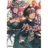 Grimgar Of Fantasy And Ash Vol. 5 (Light Novel) -Books Sales Store 29b8b45686af4b858b30a4edb9035a21.jpg